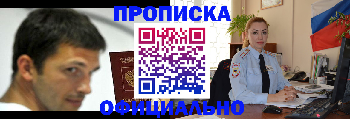 прописка паспорт в Яранске