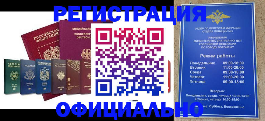 прописка для работы в Яранске