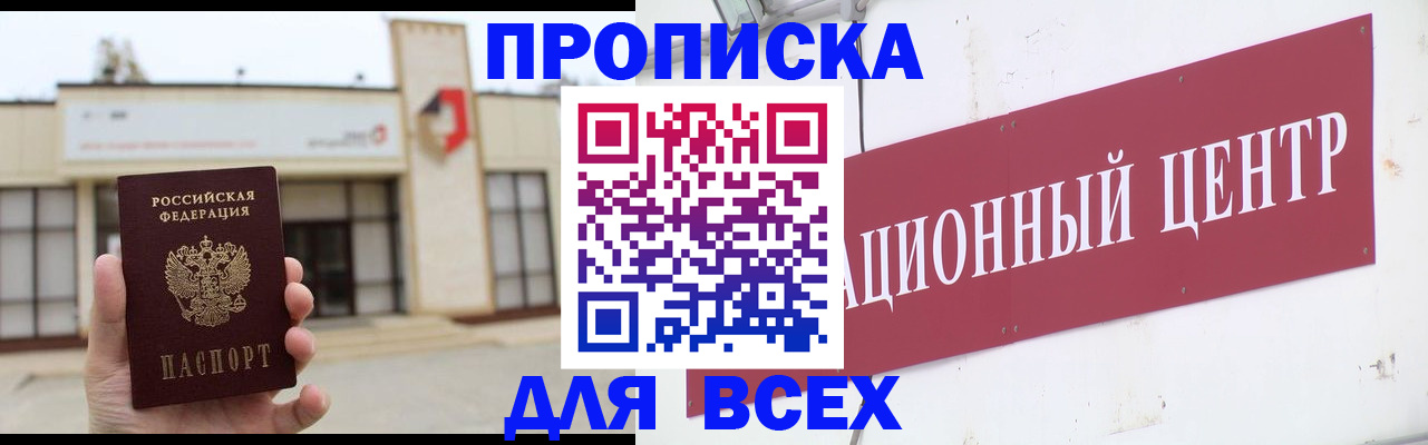 найти адрес прописки в Яранске