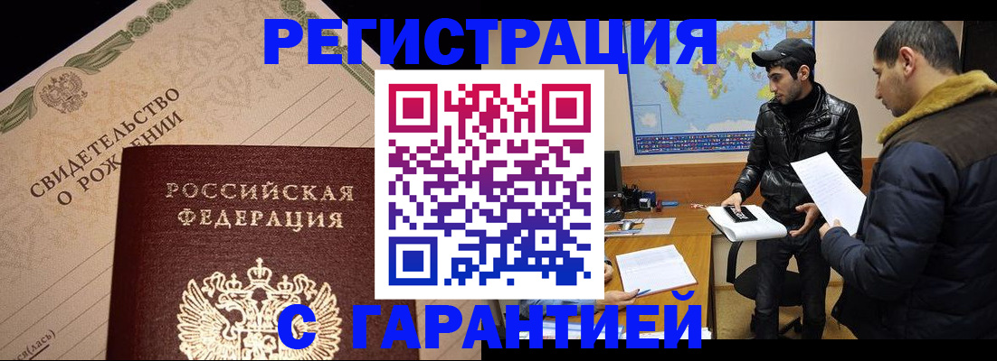 временная регистрация недорого в Яранске